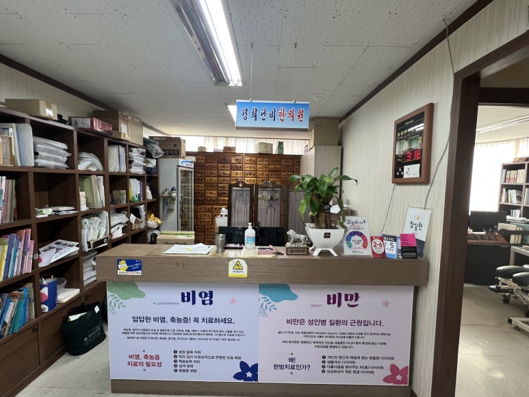 단비한의원 이미지