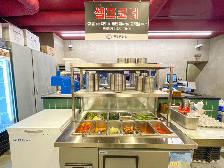 진주냉삼집 이미지
