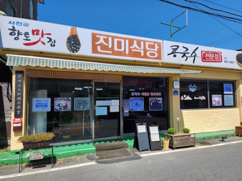 진미식당 이미지