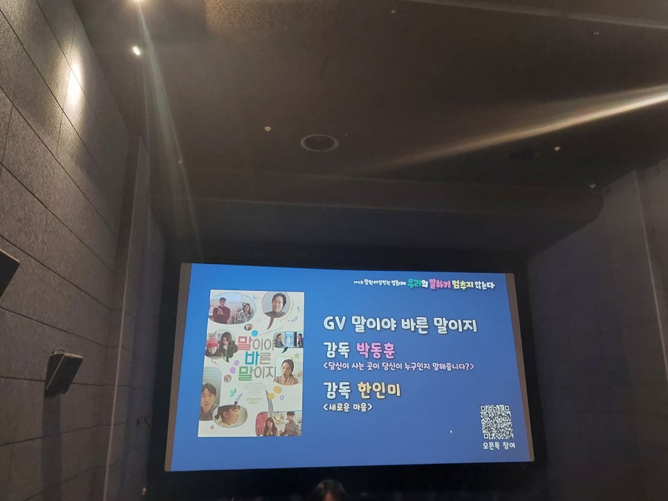CGV창원더시티 2관 이미지