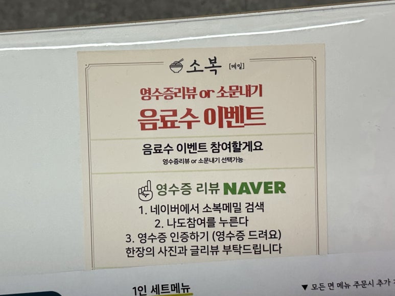 소복메밀 이미지