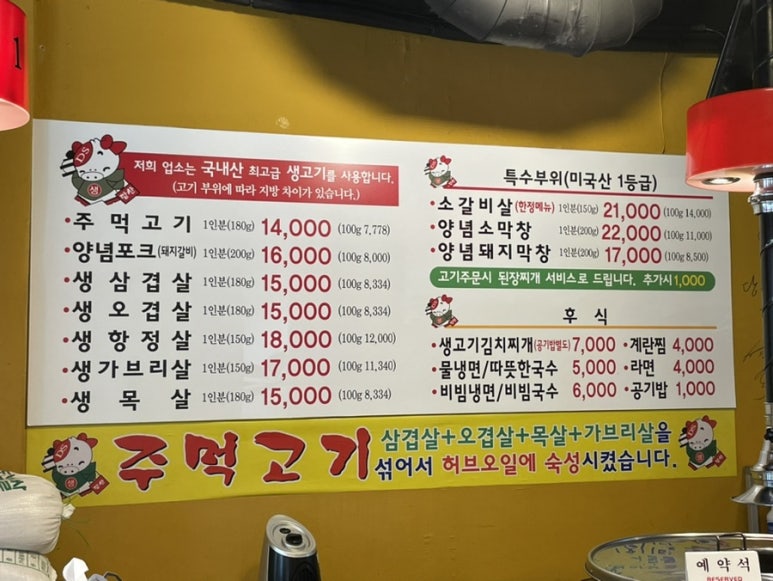 당산주먹고기 이미지