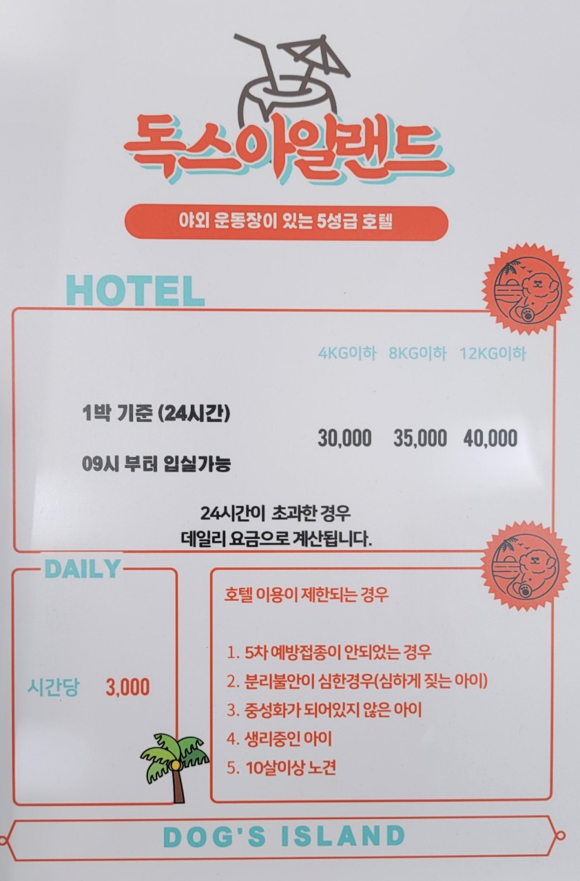 독스아일랜드 이미지