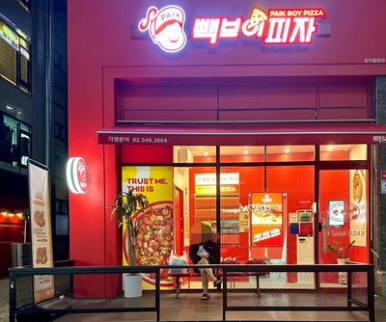 빽보이피자청주 이미지