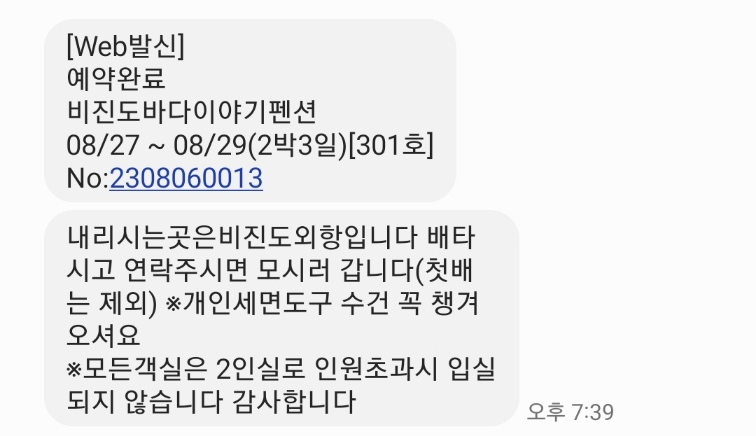 바다이야기펜션 이미지