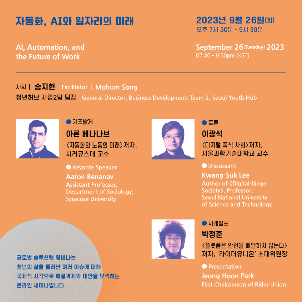 글로벌솔루션 이미지