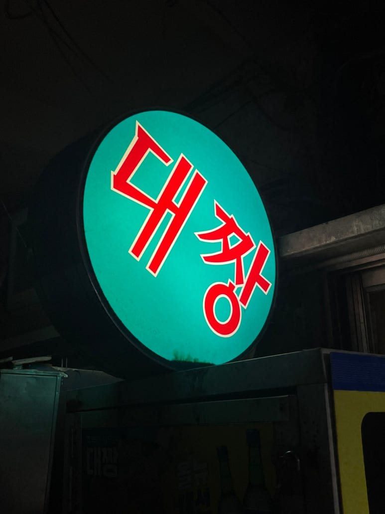 대짱식당 이미지