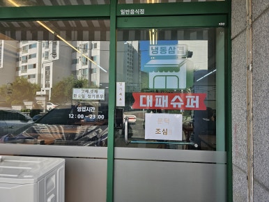 대패슈퍼 이미지