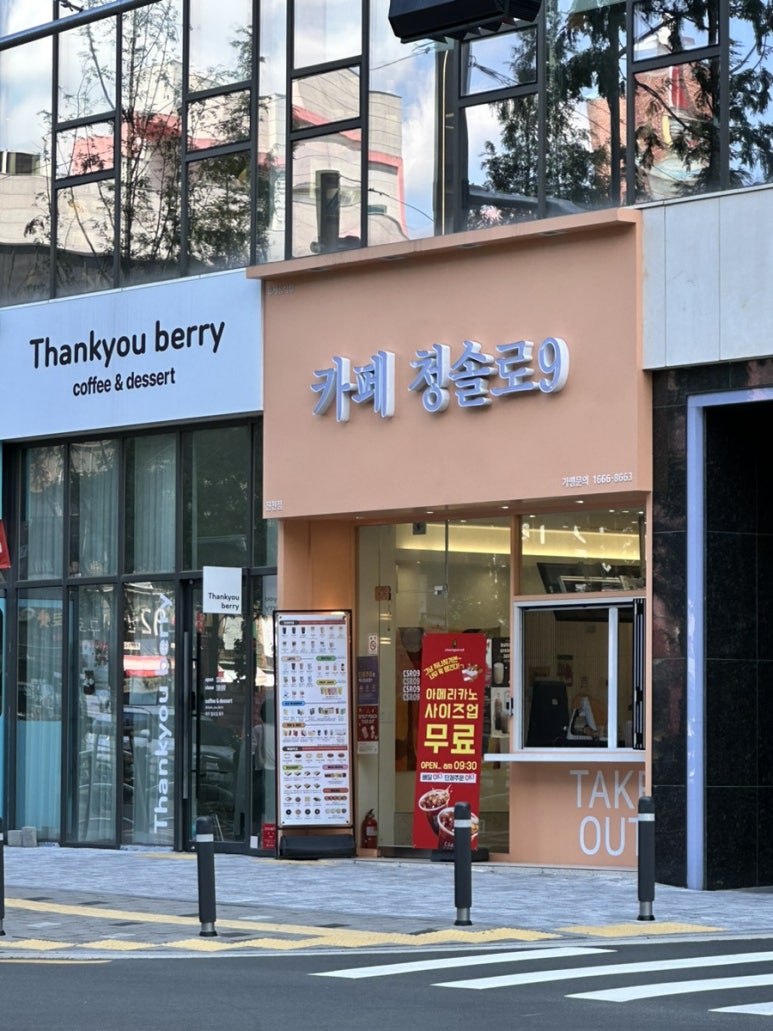 청솔로9 진천점 이미지