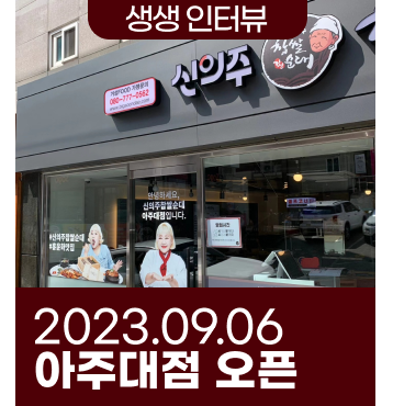 신의주찹쌀순대 아주대점 이미지