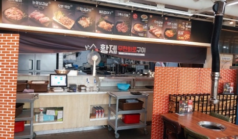 황제무한화로구이(시지점) 이미지
