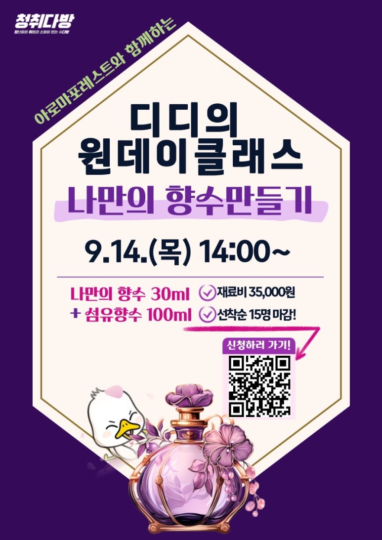 향수다방 이미지