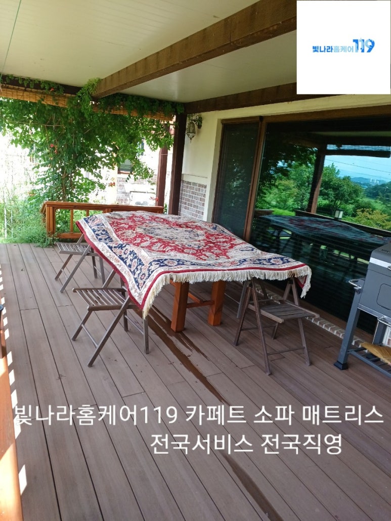 빛나라홈케어119대전 이미지
