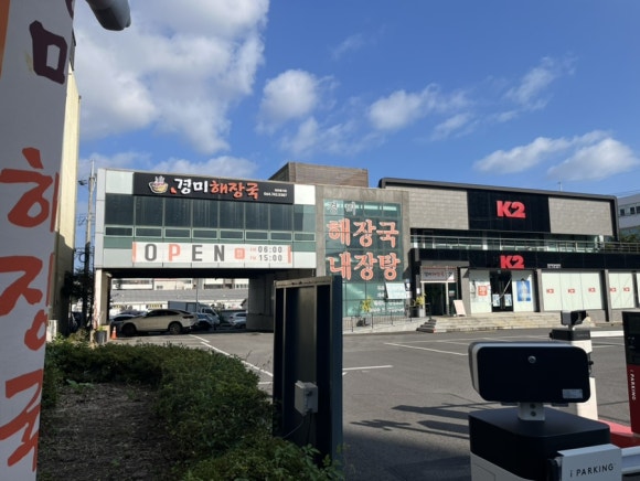 경미해장국 이미지