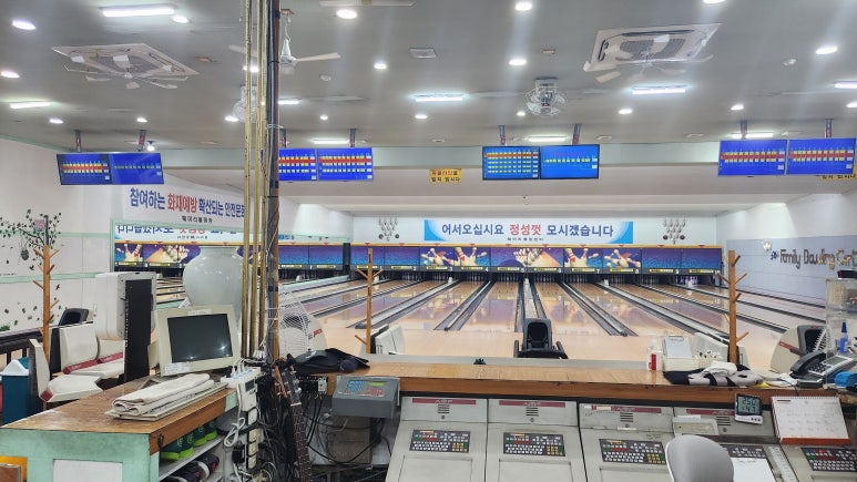 훼미리볼링장 이미지