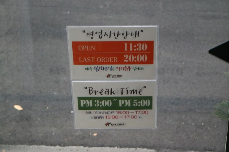 롯타이 이미지