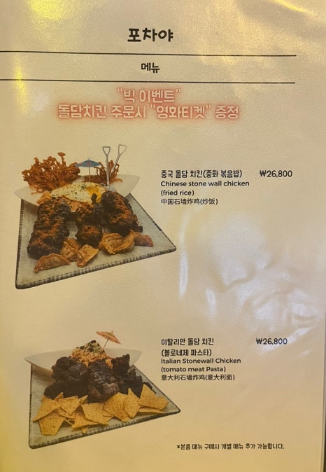 연동포차 이미지