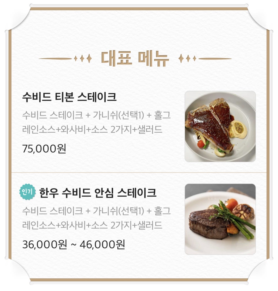 히든스테이크 이미지