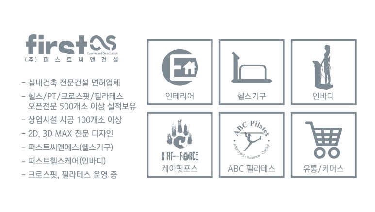퍼스트 대리점 이미지
