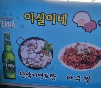 이실이네 이미지
