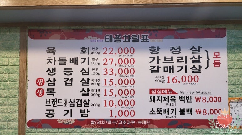 태흥정육식당 이미지