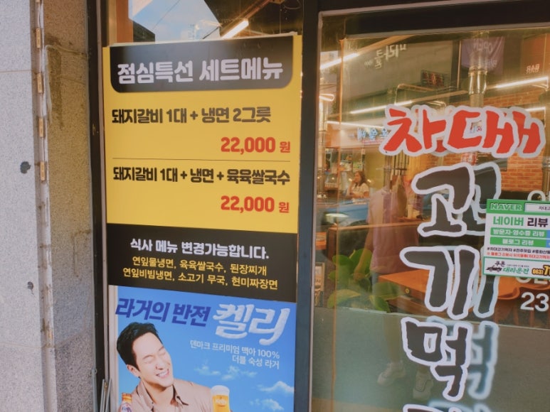 차대고기먹자 이미지