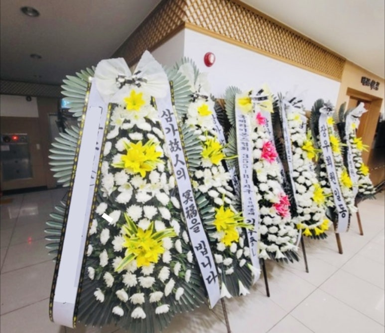 천지장례식장근조화환꽃집 이미지