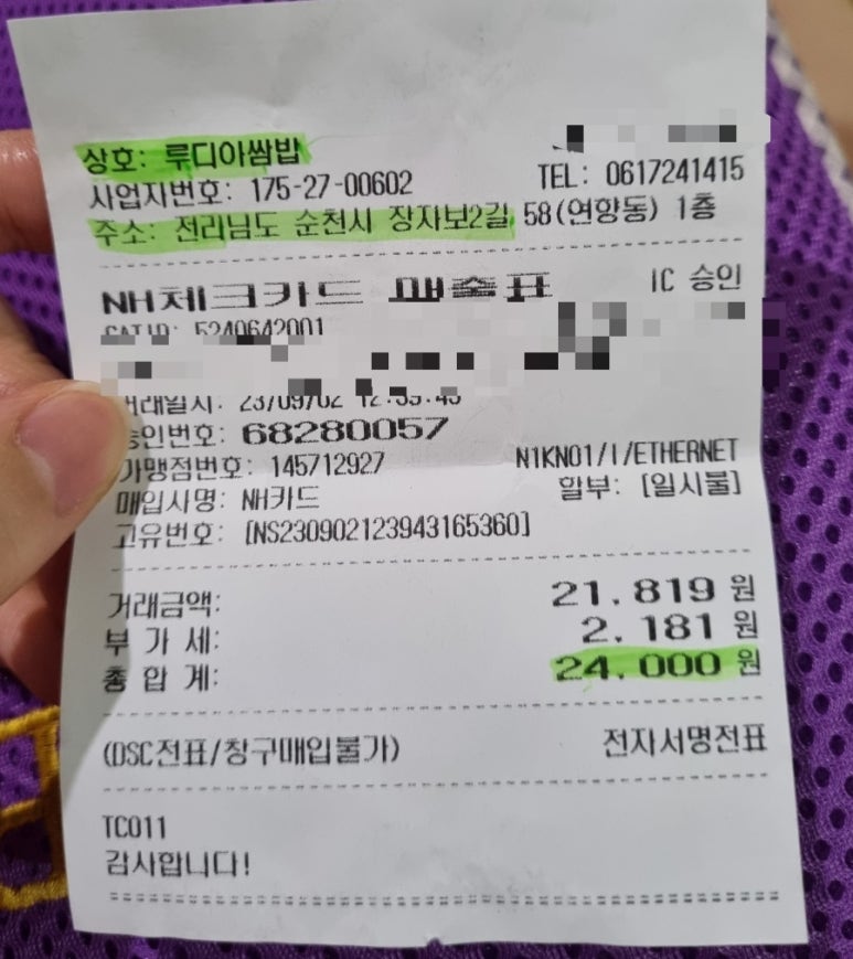 루디아쌈밥 이미지