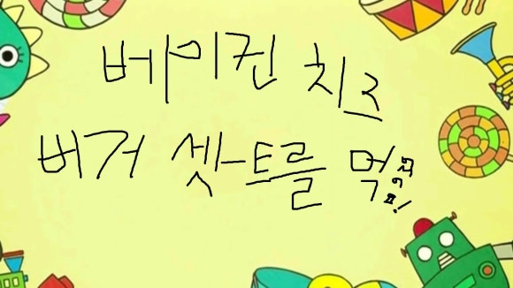 다노스수제버거앤샐러드 이미지