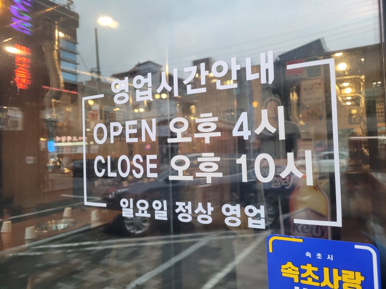 교동숯불갈비 이미지