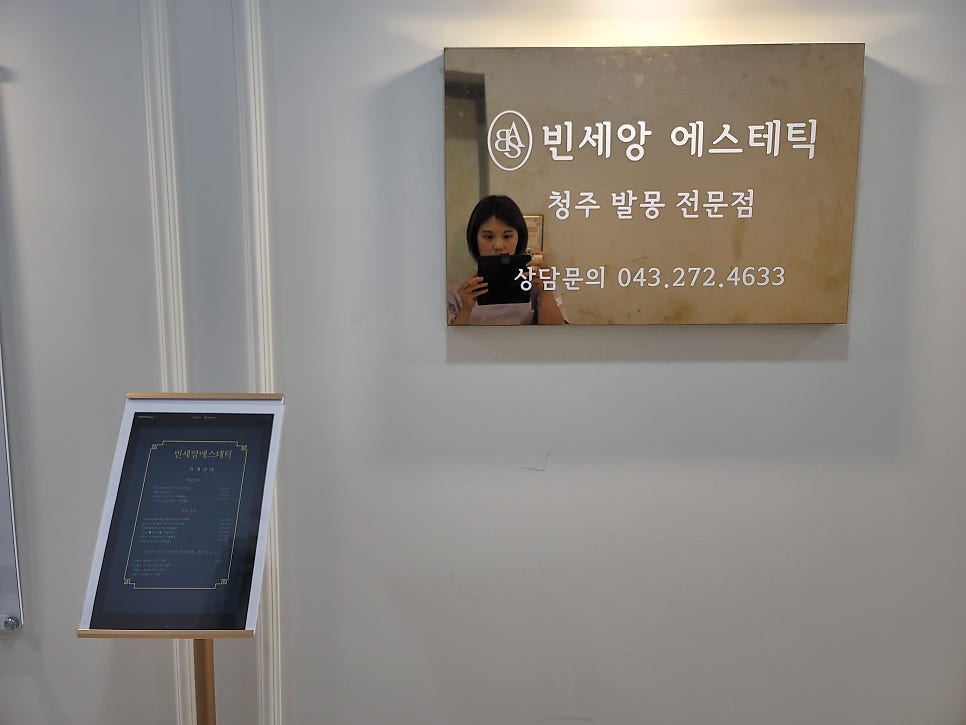 빈세앙 에스테틱 이미지