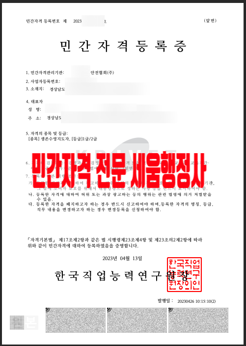 힐링행정사사무소 이미지