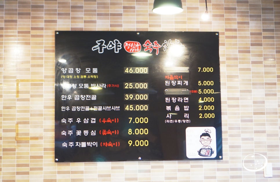 구야양곱창 이미지