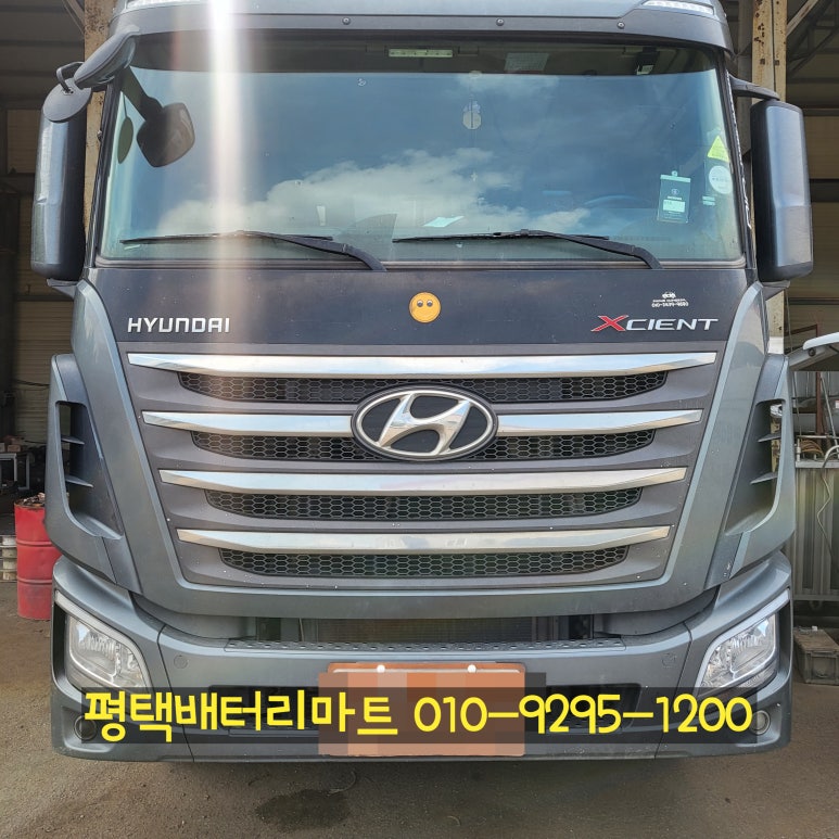 배터리마트 이미지