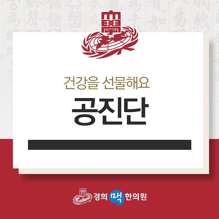태평한의원 이미지