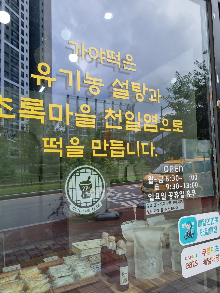 초록마을천안성성점 이미지