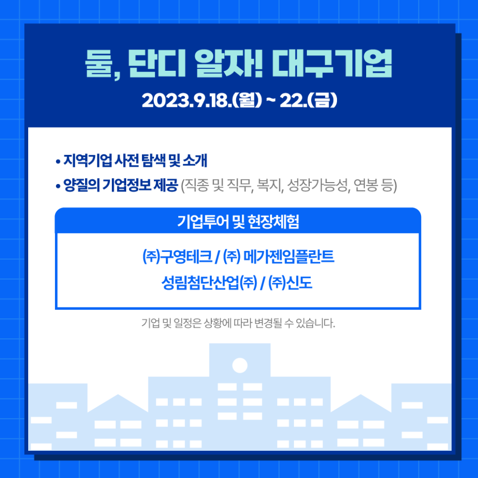 (주)단디 이미지