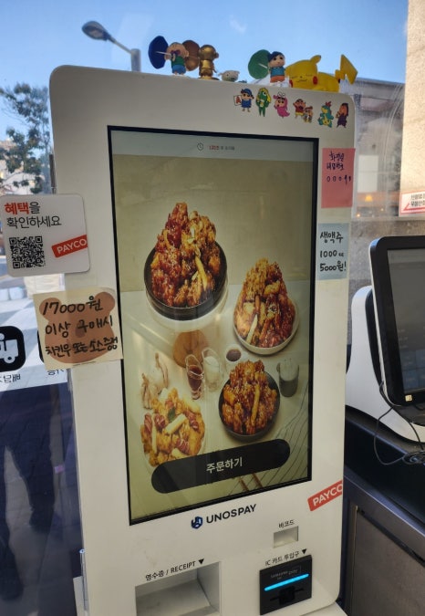 와삭바삭닭강정 우장산역점 이미지