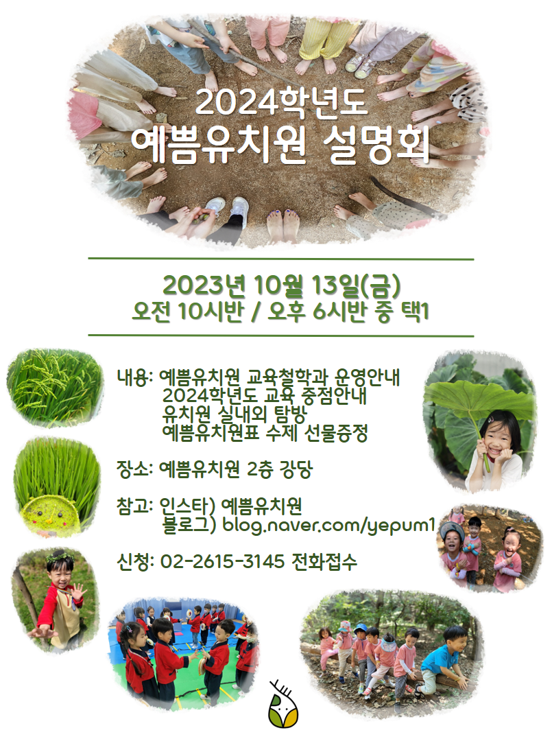 예쁨유치원 이미지