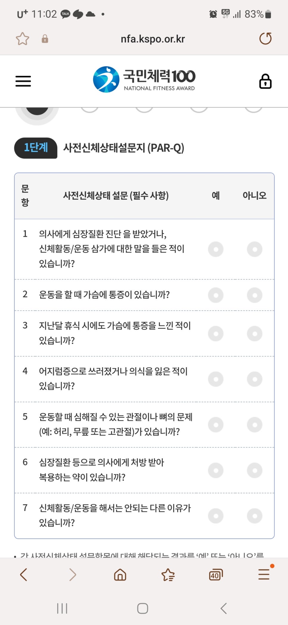건다챌 이미지