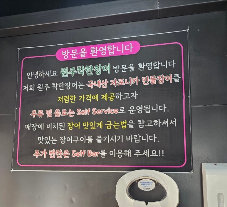 원주착한장어 이미지