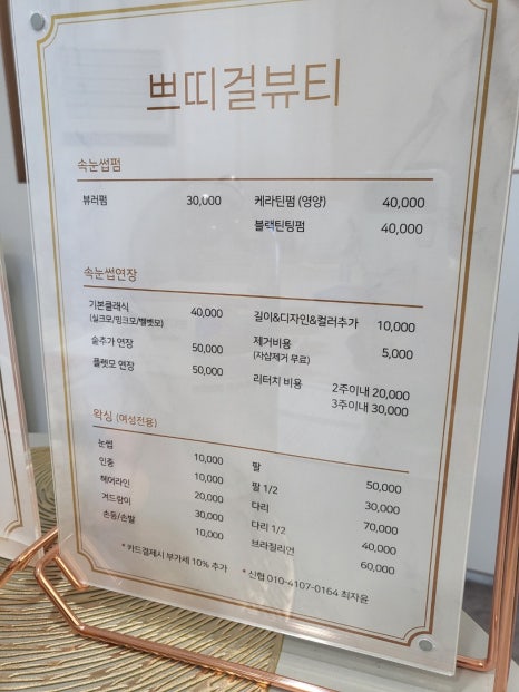 쁘띠걸뷰티 이미지