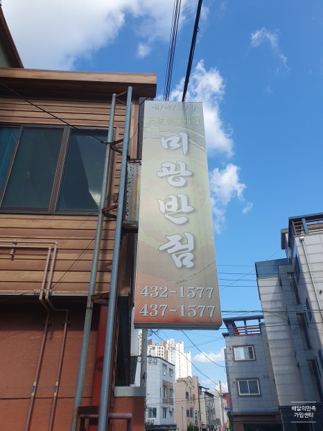 미광반점 이미지