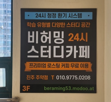 비허밍스터디카페주약점 이미지