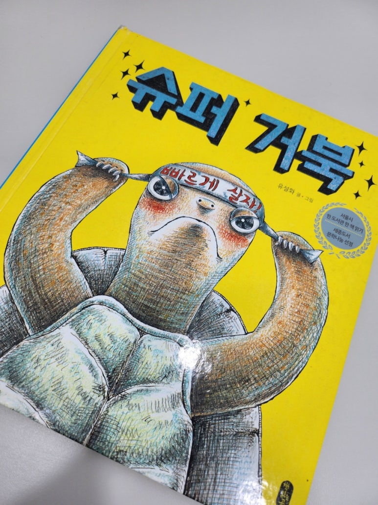 거북슈퍼 이미지