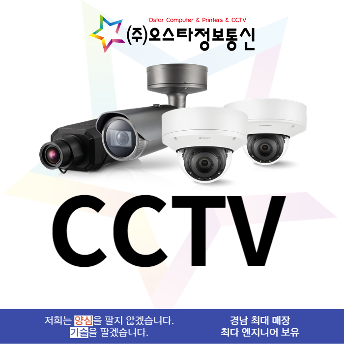 오스타정보통신 이미지