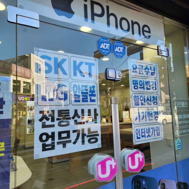 다인통신 이미지