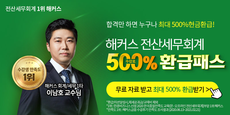 행운세무회계 이미지