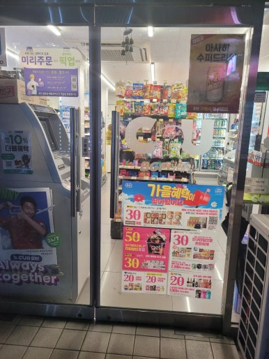씨유 구로동로점 이미지