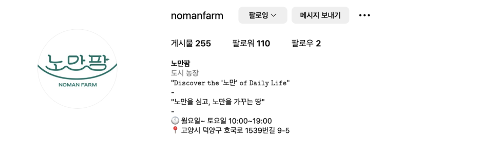 노만팜 이미지